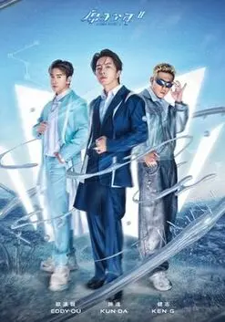 《原子少年2》热血回归！追梦少年再集结，舞台炸裂，谁能C位出道？