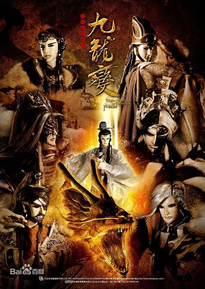 《天地风云录之九龙变》：权谋算计下的江湖风云，看群雄逐鹿中原！