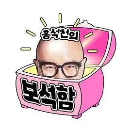 《洪锡天的宝石盒2》：颜值爆表！韩国欧巴集体来袭，谁是你的Pick？