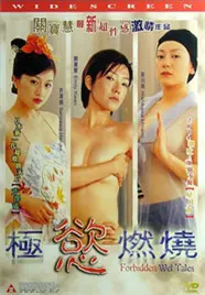 《极欲燃烧》：欲望如火，人性挣扎，这部电影让你直面内心最深处的黑暗！