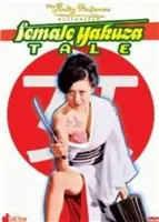 《女性无赖传说侦查和酷刑》：黑暗悬疑惊悚，揭秘扭曲人性下的罪恶之花！