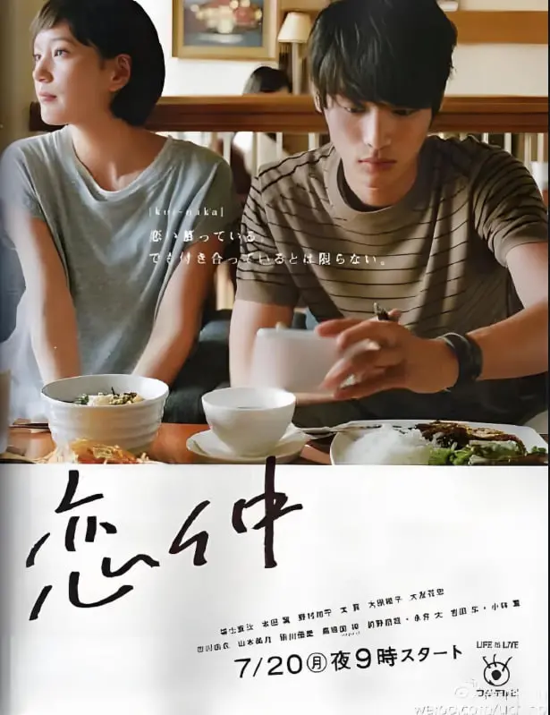 《恋仲》：青春的悸动与遗憾，一场关于爱情与友情的抉择。