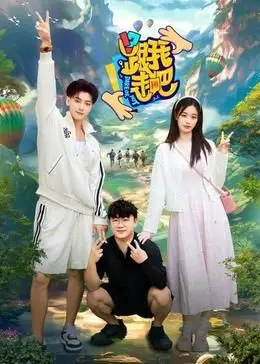 《跟我走吧》：一场触动灵魂的救赎之旅，爱与希望的真挚演绎