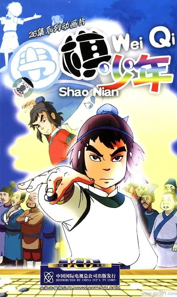 《围棋少年》：黑白棋盘上的热血青春，少年阿光的成长之路！经典国漫回忆杀