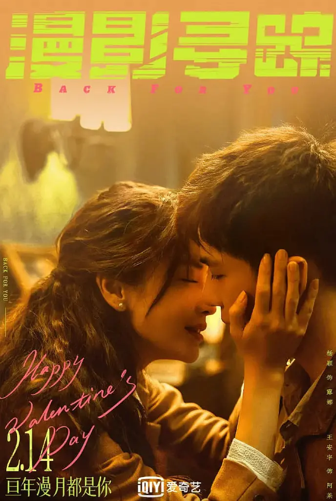 《漫影寻踪》：一场迷影重重的追凶之旅，谁在幕后操纵真相？