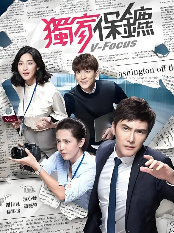 《独家保镖》：硬汉柔情！看退役特种兵如何守护千金小姐，揭秘豪门恩怨背后的爱恨情仇！