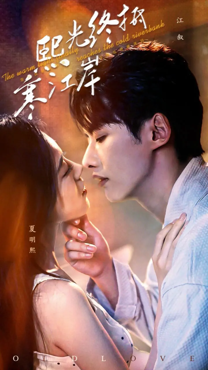 《熙光终抵寒江岸》：寒夜尽头，那束光芒能否照亮救赎之路？深度影评