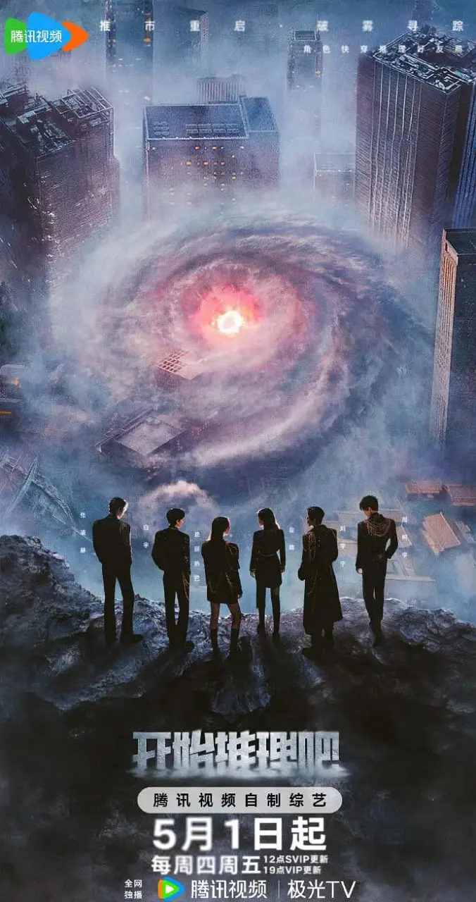 《开始推理吧 第三季》悬疑升级！沉浸式剧情烧脑来袭，谁是幕后真凶？