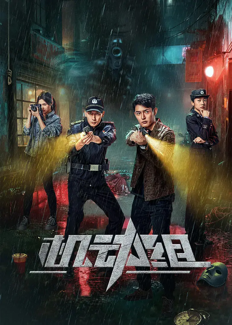 机动组第一季：高科技追逐与团队较量的精彩科幻之旅