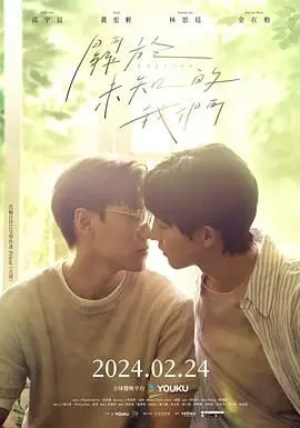 《关于未知的我们》：禁忌之恋下的残酷真相，爱与救赎的抉择