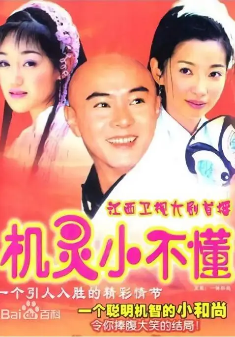 重温经典：《机灵小不懂》的爆笑童年回忆与深刻人生哲理