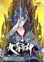 《九霄帝神 第二季》：逆天改命！看草根少年如何崛起，再战九霄云外！