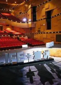 《LIFE演讲2017》：不只是一场演讲，更是一场关于人生的深度思考之旅！