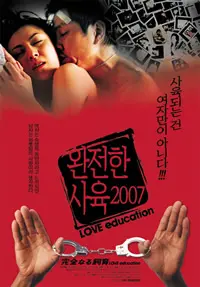 《禁室培欲之爱的俘虏》：扭曲的爱还是极致的占有？深扒黑暗童话下的伦理禁忌