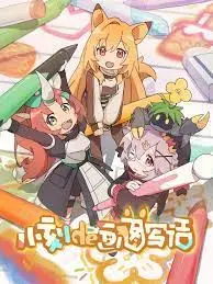 《小刻的画图写话》：一部触及灵魂深处的儿童电影，唤醒孩子们的无限创造力！