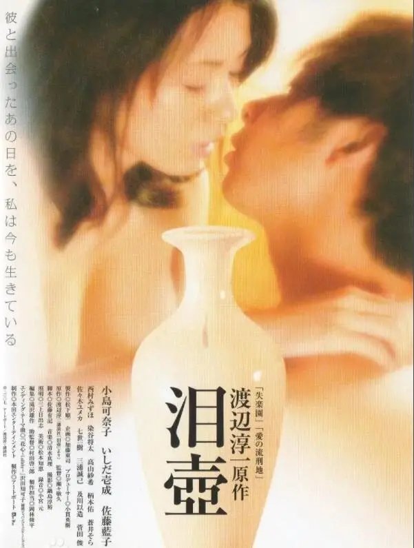 《泪壶》：一颗泪珠，一段人生，揭秘感人至深的东方情感绘卷！