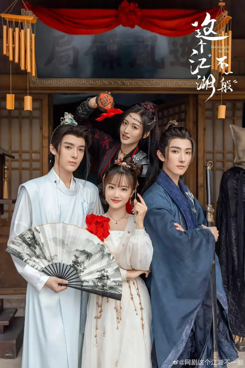 《这个江湖不一般》：当武侠遇上现代梗，笑出腹肌的奇幻爆笑冒险！