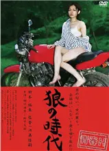 《青春H-狼的时代》：荷尔蒙爆棚的街头青春，一场关于野性与生存的生死游戏