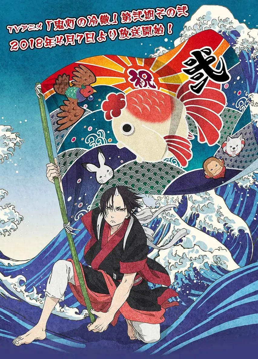 探索《鬼灯的冷彻 第二季 其之二》：幽灵世界的搞笑冒险与人性深挖