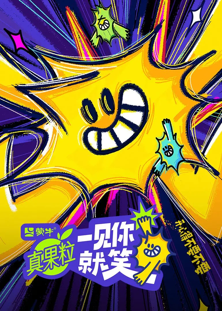 《一见你就笑》：笑到飙泪！国产喜剧的“黑马”还是“扑街”？速来围观！