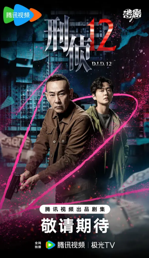 《刑侦12（粤语版）》：当“下流的海女”遭遇“人性黑暗”，这剧情尺度绝了！