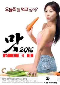 《美味人妻2016》：别被标题骗了，这热血动漫般的剧情，简直让人上头！