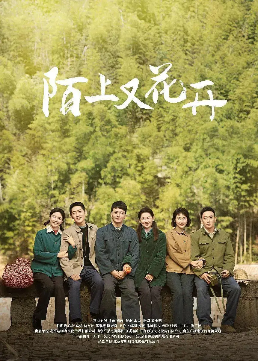 《陌上又花开》：霸总也有春天？功夫小子能否守护网络安全，都市剧走向大结局！