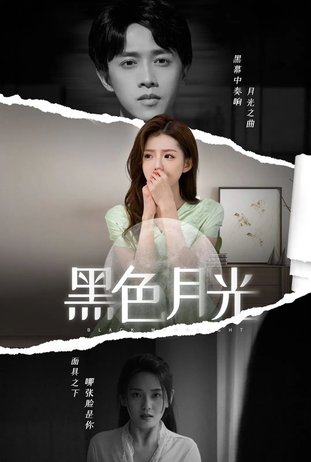 《黑色月光》：沈月古装惊艳归来，剧情反转再反转，这波操作稳了！